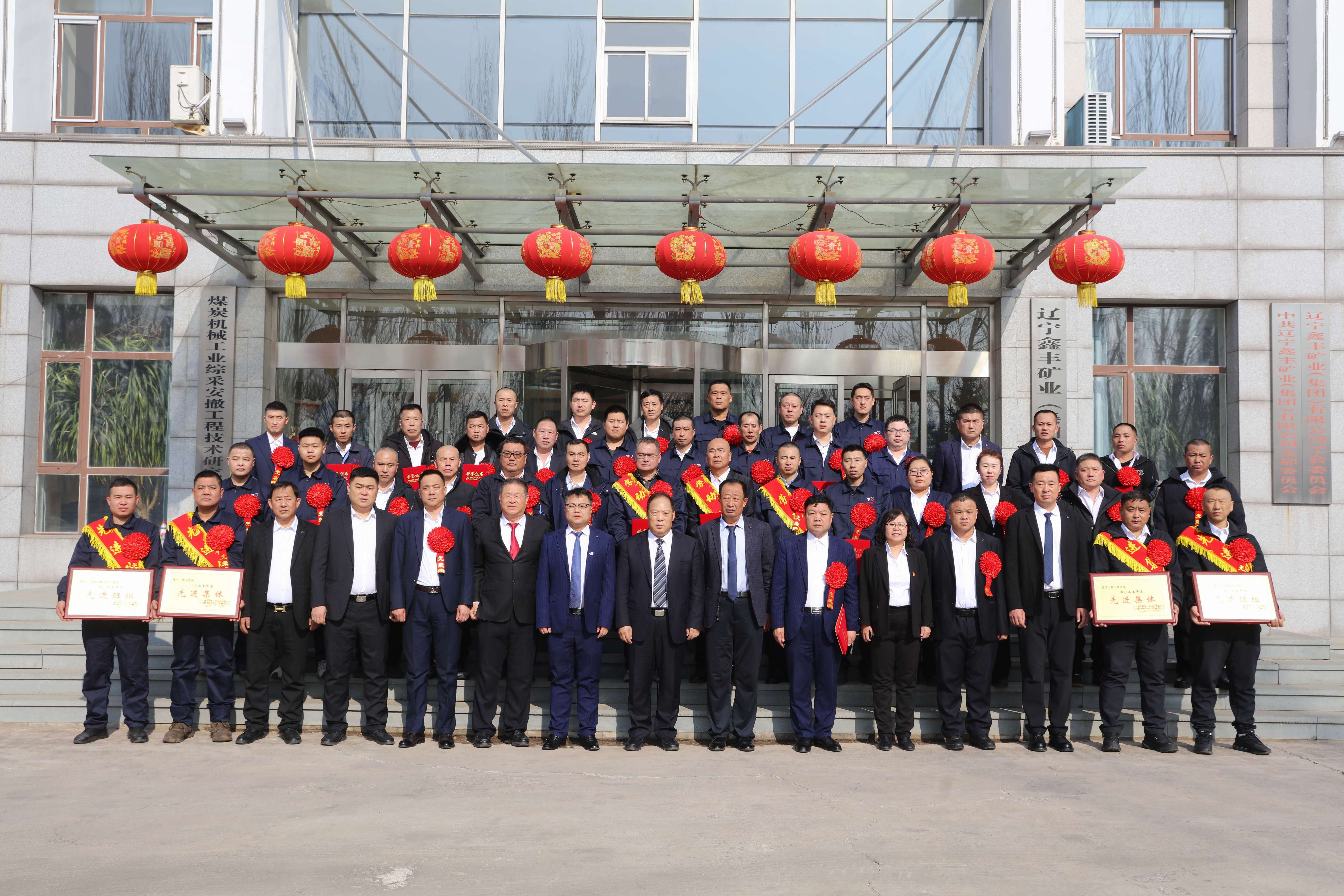 鑫丰集团召开第三届第二次职工代表大会 暨2026年工作会议